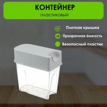 LifeGoods.kz контейнер LG50544, пластик
