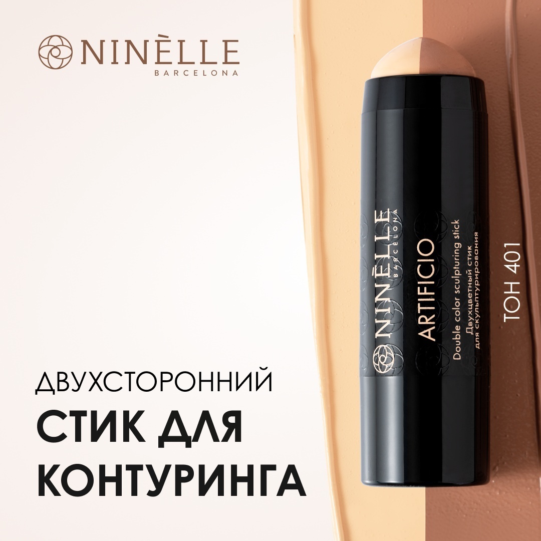 Ninelle Artificio набор для контуринга 401