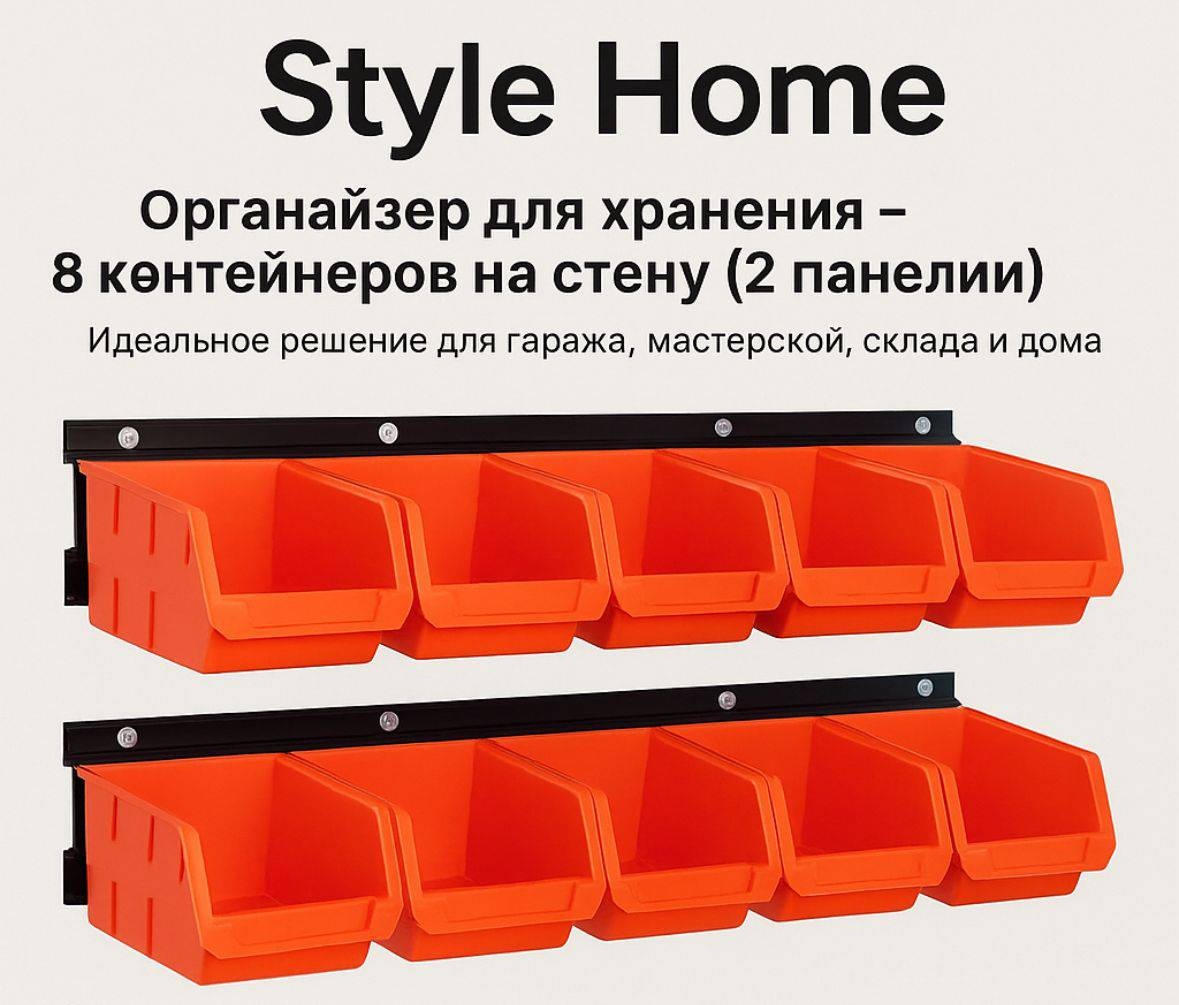 Style Home подвесной органайзер универсальный 16x10.5x7 см, пластик