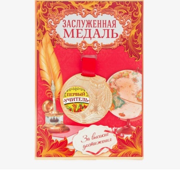 Медаль