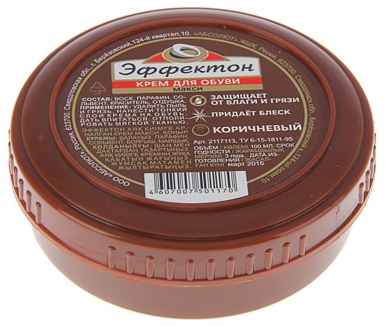 Эффектон крем коричневый, МАКСИ2 4607007501170