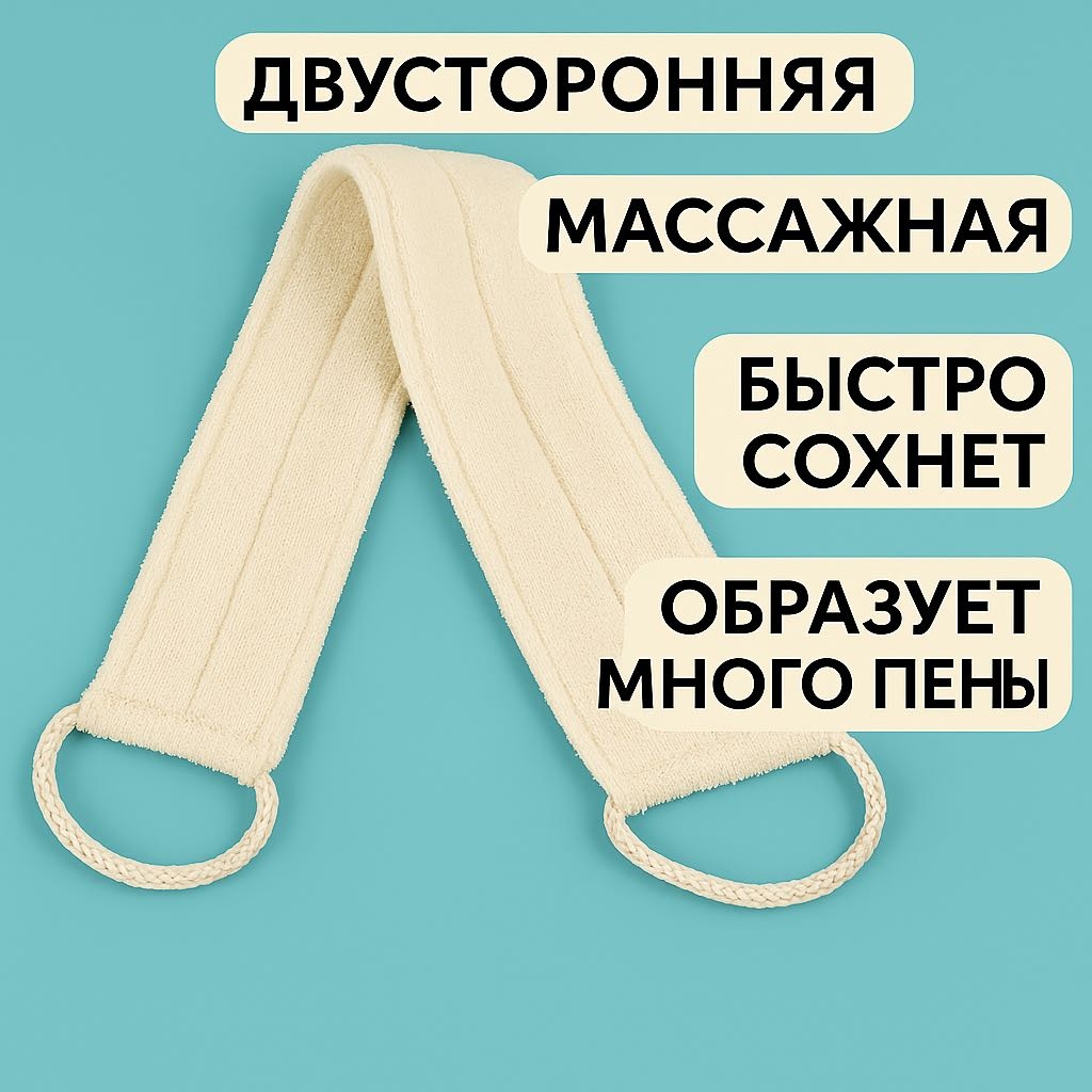 Fashion Classic мочалка для тела, универсальное молочный 1 шт