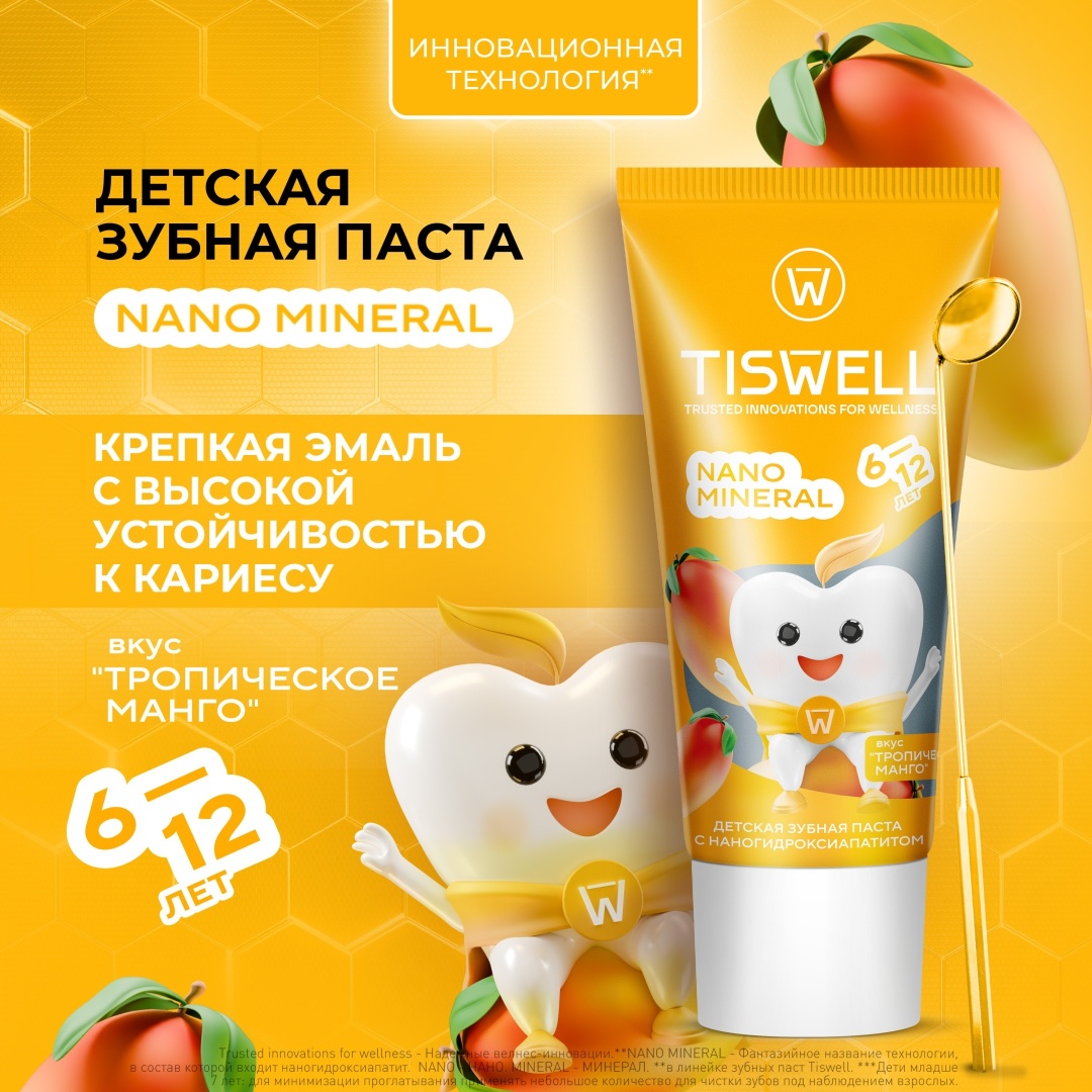 TISWELL зубная паста детская зубная паста Nano mineral 60 г