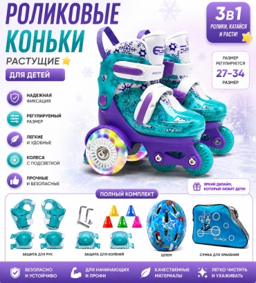 Rolik05 бирюзовый, фиолетовый 27-30