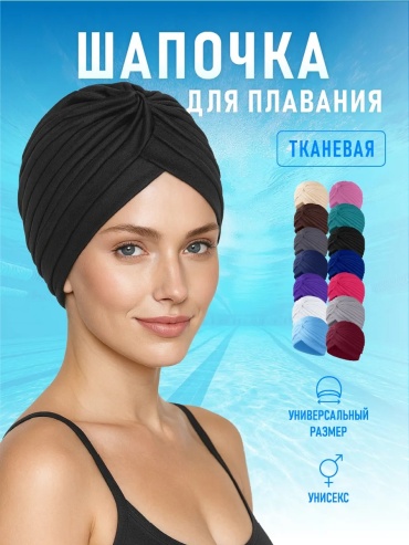 489798772 черный размер: универсальный
