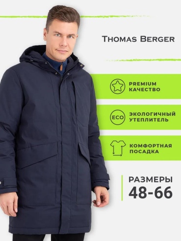 Демисезонная куртка THOMAS BERGER синий