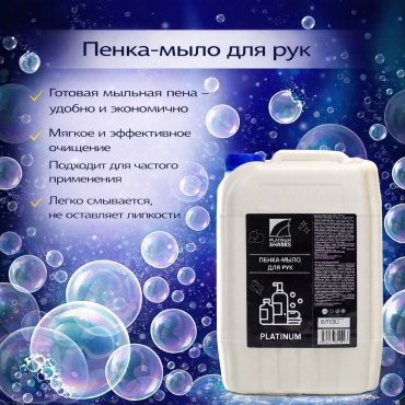 Жидкое мыло туалетное Platinum Sharks Пенка-мыло для рук Platinum 5000 мл