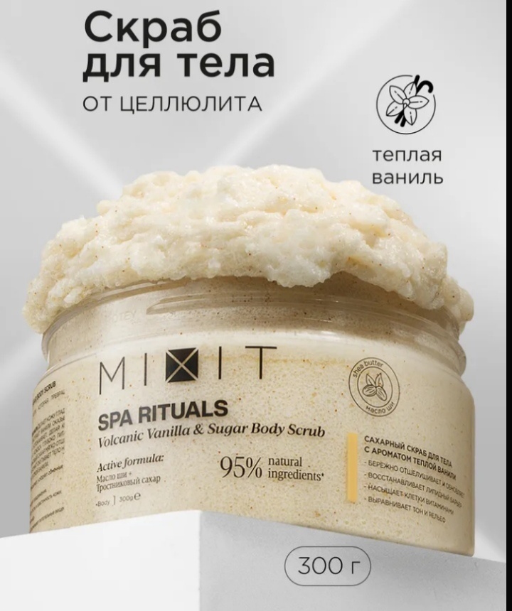 Скраб MIXIT Скраб для тела сахарный с экстрактом ванили SPA RITUALS, 300 гр для рук, для ног, для тела 300 г