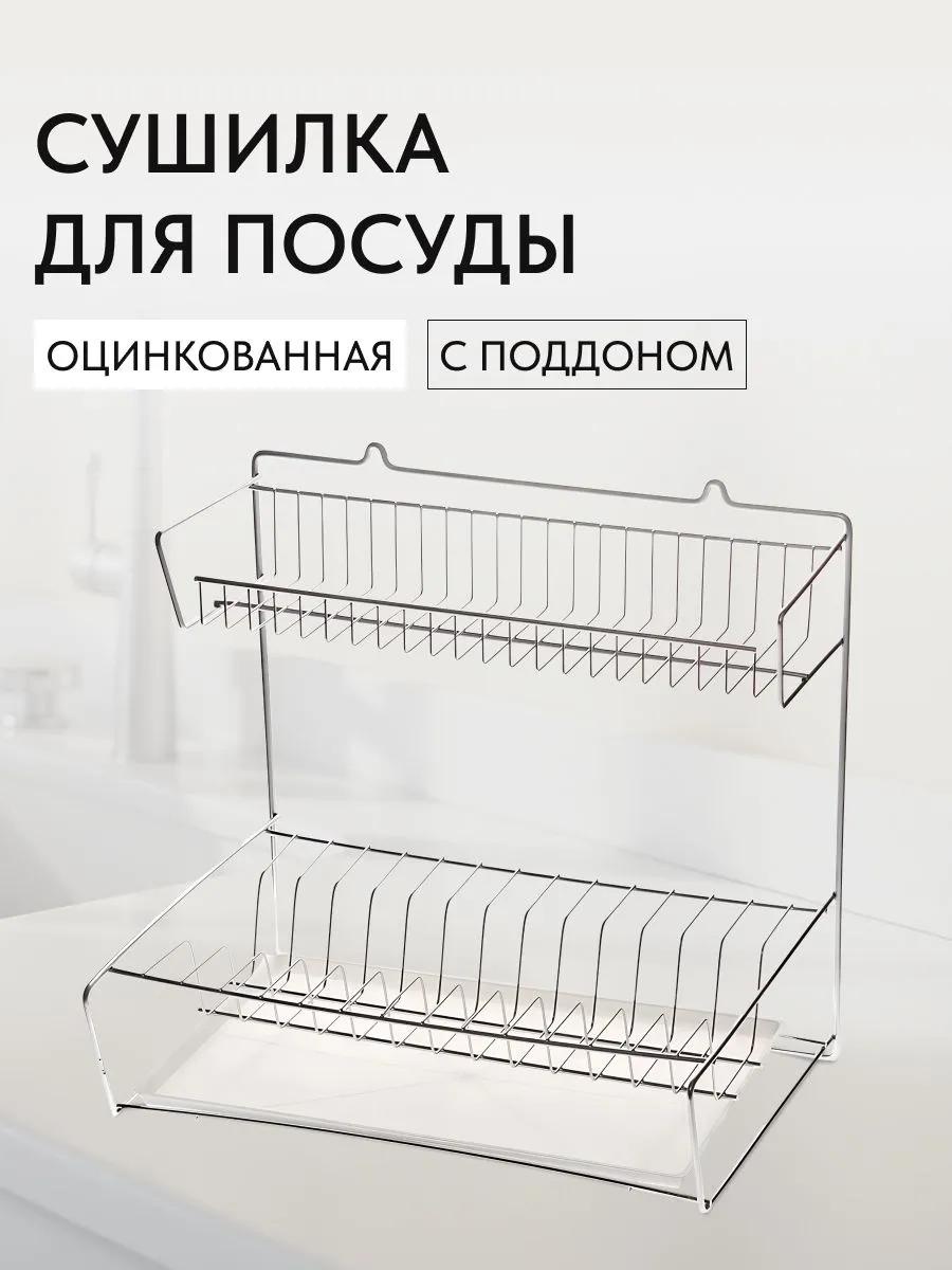 Сушилка настенная одноярусная ,пластик