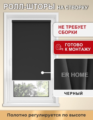 ER HOME Соло Плюс Р5000 Жемчуг черный 90x160 см