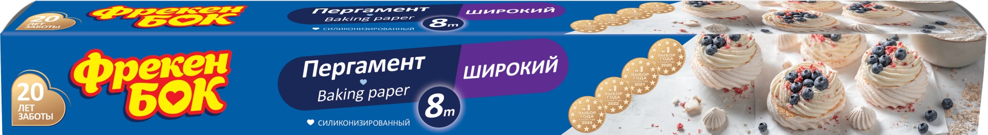 Фрекен Бок бумага для выпечки Широкая для выпечки