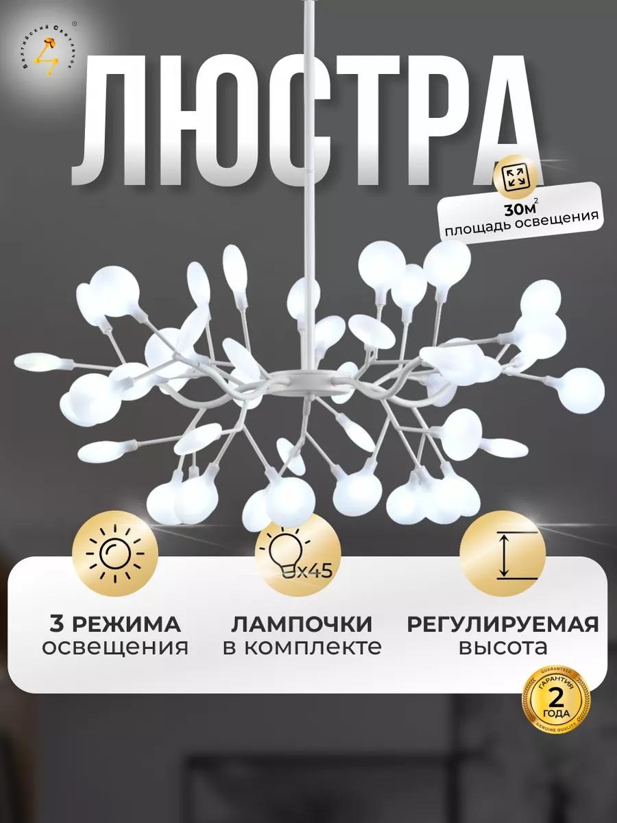 Люстра подвесная G4, кол-во ламп: 1 шт