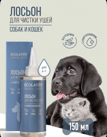 Лосьон для ушей собак и кошек Lovely Pets Ecolaiter, 150 мл