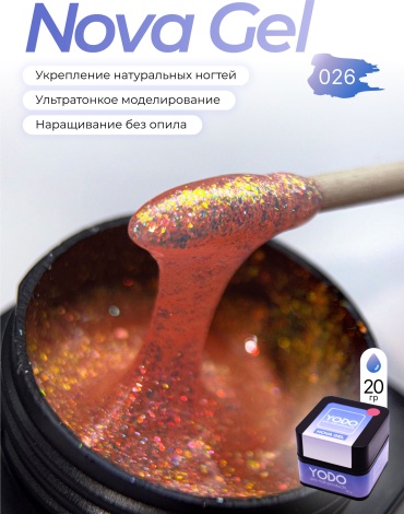 Yodo гель Nova Gel 026 20 мл