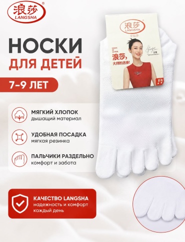 Носки 20007337_143761592 3 пары белый 32
