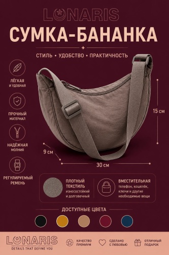 Сумка бананка Lunaris текстиль серый