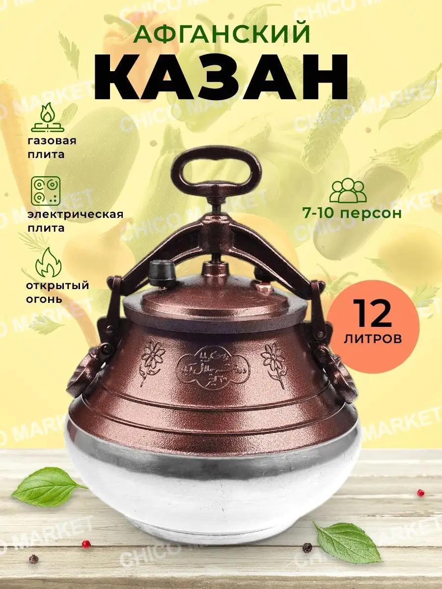 Казан 12 л, алюминий