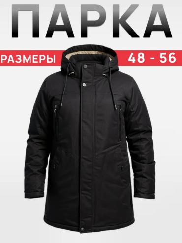 Пуховик черный