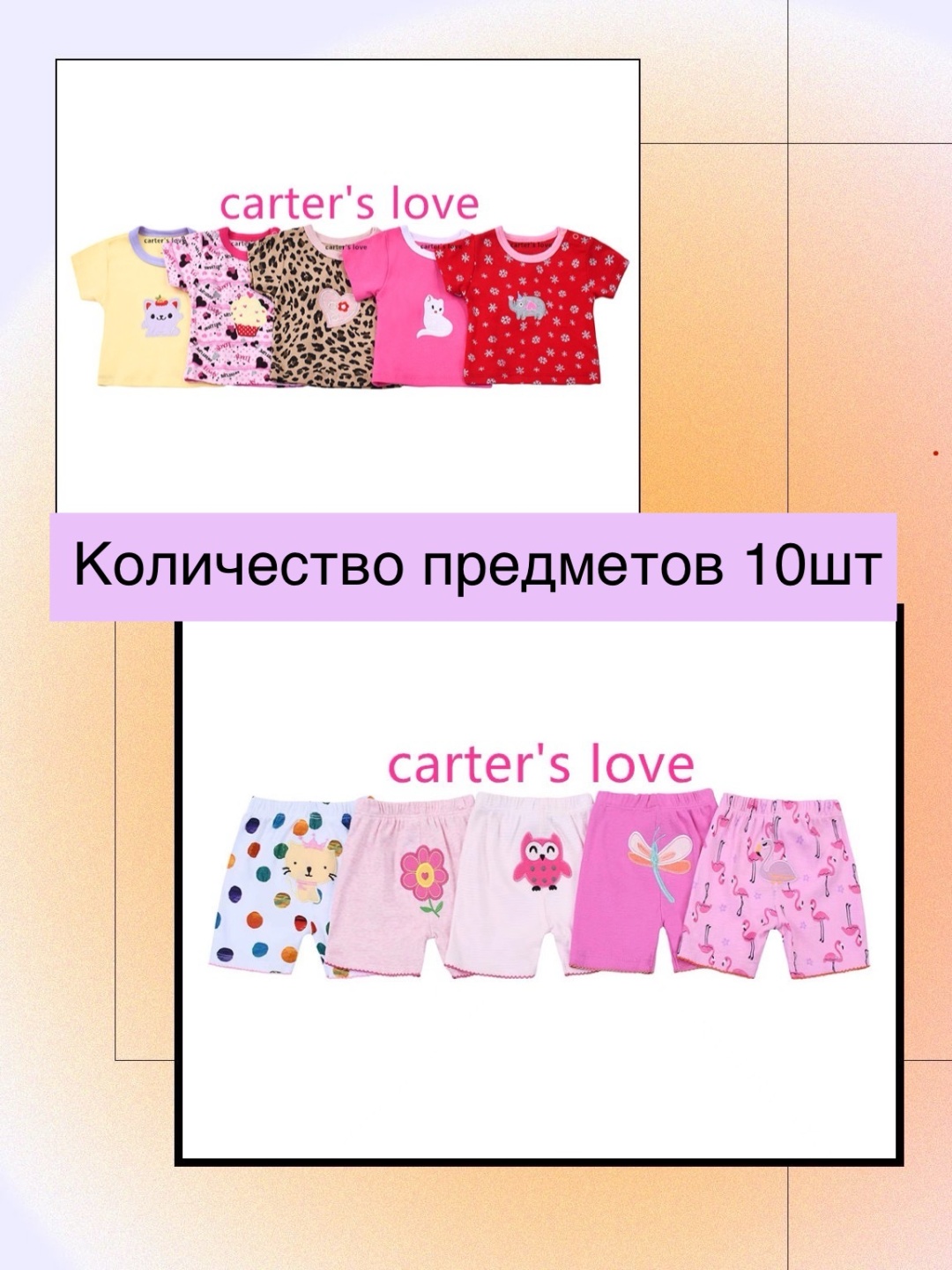 Комплект carters love желтый, красный