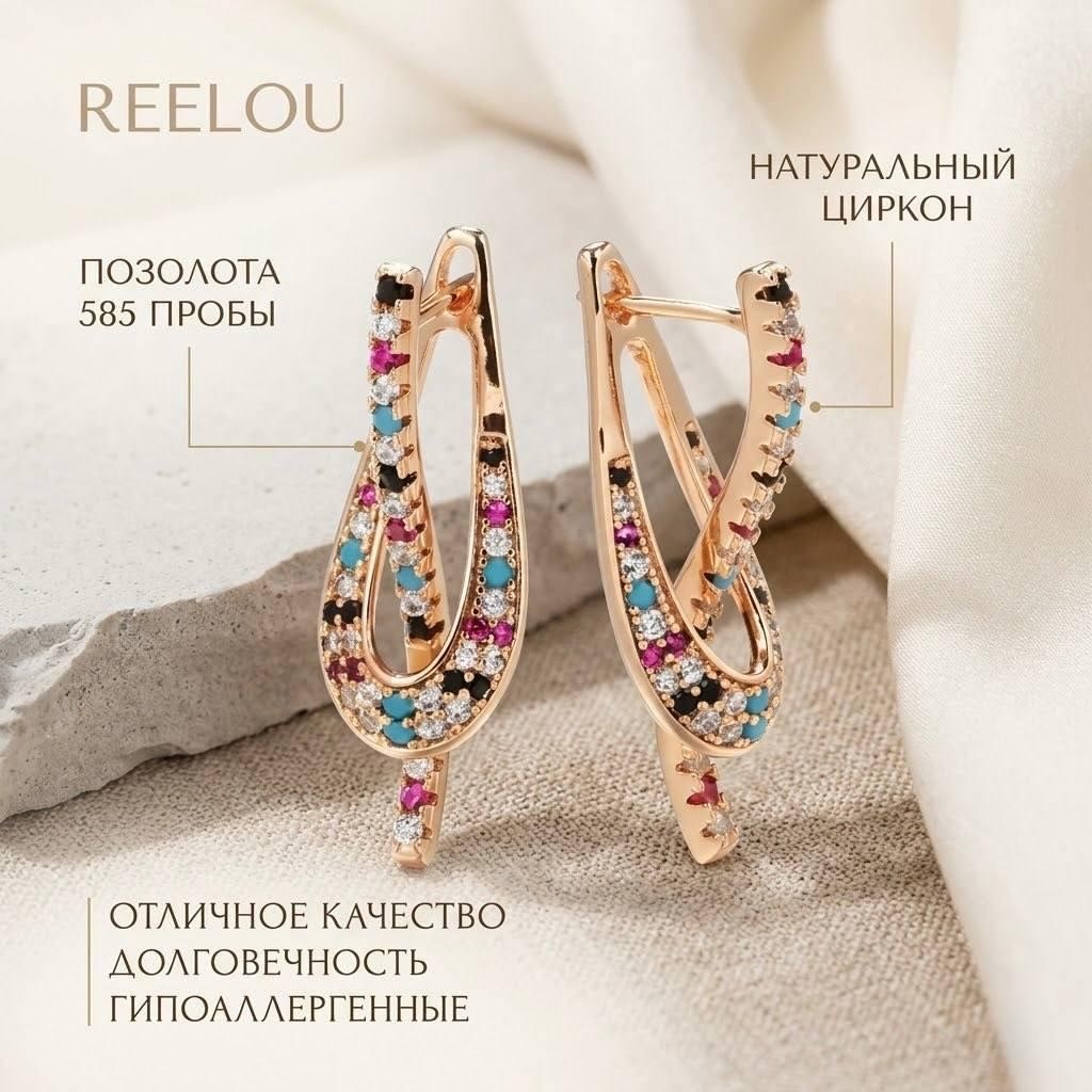 Конго REELOU Diva color вес 5 г сплав покрытый золотом 24К, циркон