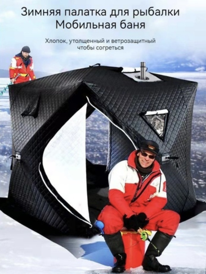 Походная баня 18456461_271039 черный