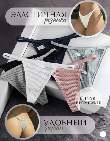 Стринги SHARYQ мультиколор