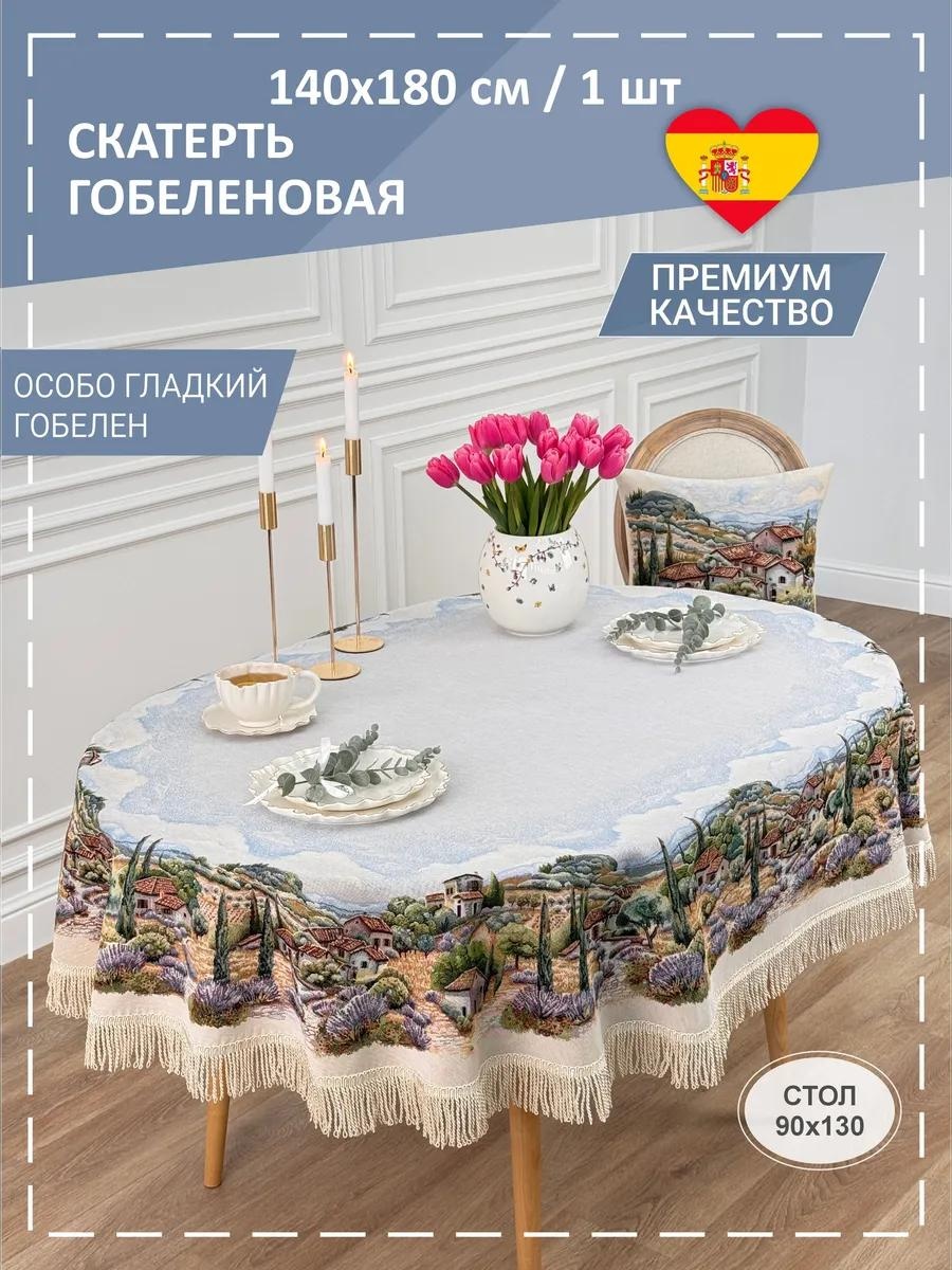Скатерть GOBIHOME BASIC 1369/140/180OV/B 180x140 см, полиэстер, 1 шт