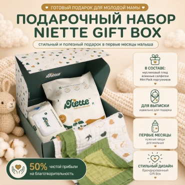 Подарочный набор Niette giftboxniette, предметов 3 шт
