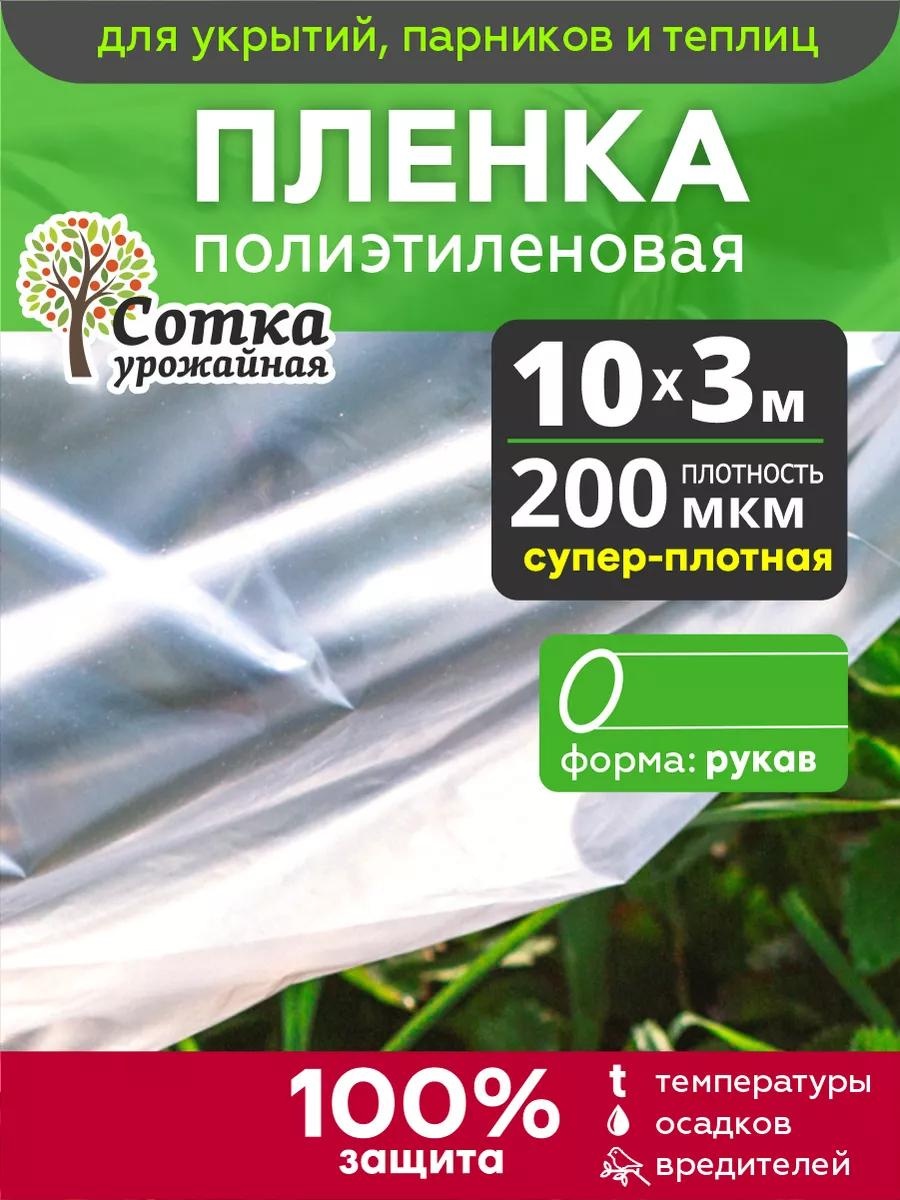 Укрывной материал П2026, полиэтилен