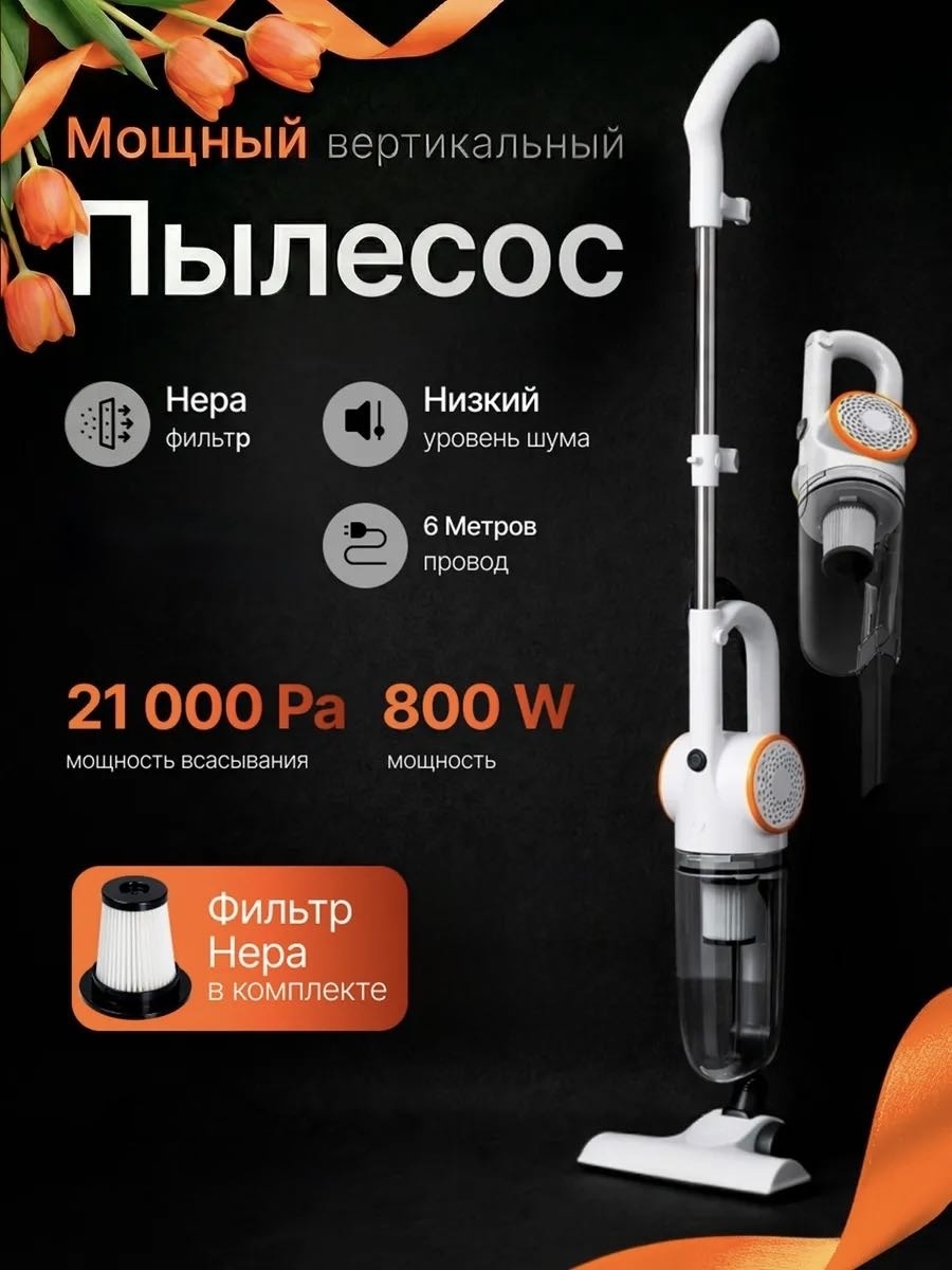 Пылесос CORSA CR-M11 белый