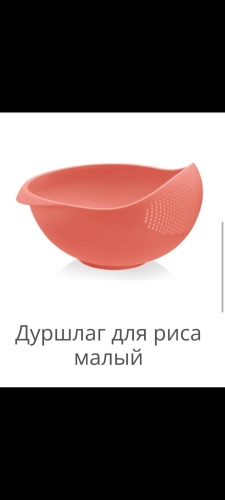 Дуршлаг 531 25 см полипропилен, 2.5 л 1 шт