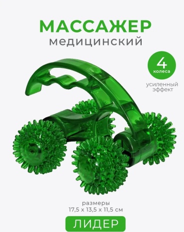 3 Д массажер пластик