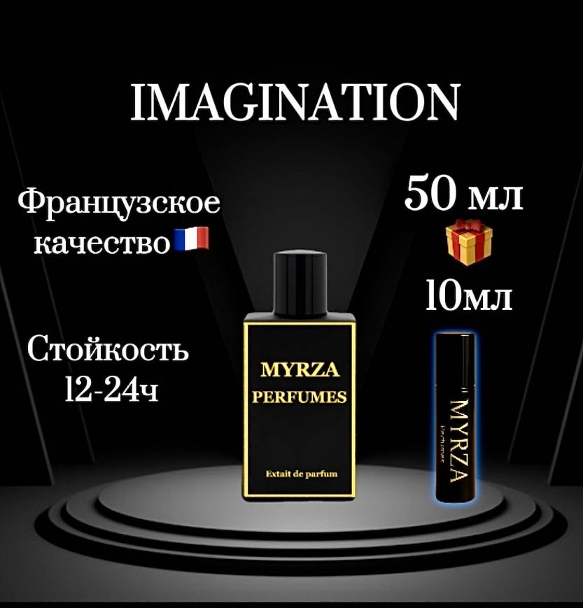 Myrza perfumes MYRZA Imagination экстракт духов Extrait de Parfum 50 мл, для мужчин