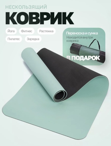 Sabreel SABREEL Коврики для йоги и фитнеса 183*61*0.6 бирюзовый