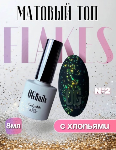 OG Nails верхнее покрытие 02 Прозрачный с зелёной слюдой матовое 8 мл