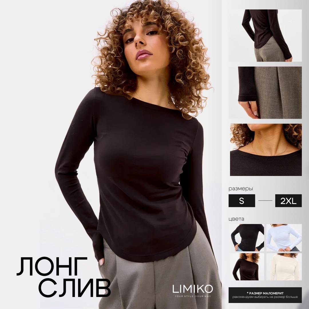 Лонгслив LIMIKO темно-коричневый