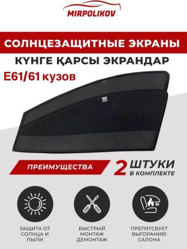Mirpolikov 939304set для BMW 5-Series 520 2002-2010 черный