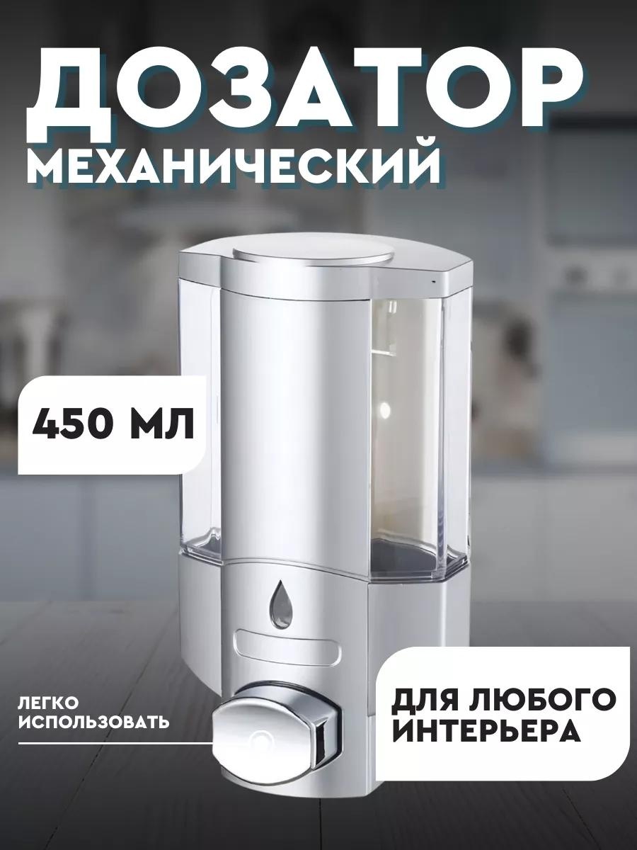 Дозатор для жидкого мыла 04025