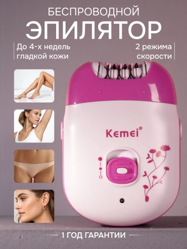 Kemei эпилятор 649959442
