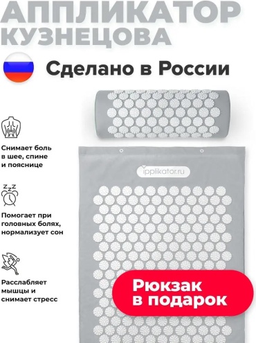 Массажер 120636626 коврик 3D-массаж