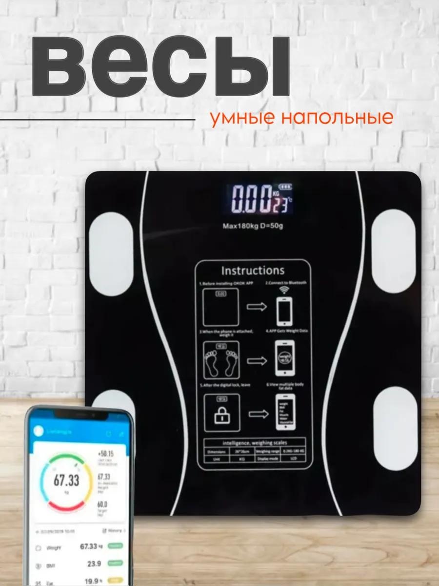 Напольные весы электронные 364873931 до 180 кг