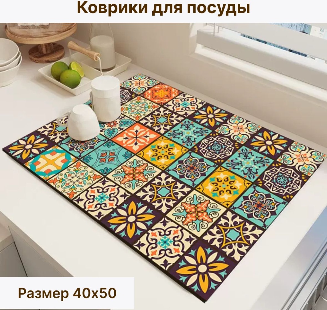 Коврик для посуды микрофибра, диатомит
