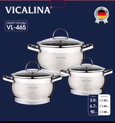 Набор кастрюль VL-465 3 в 1