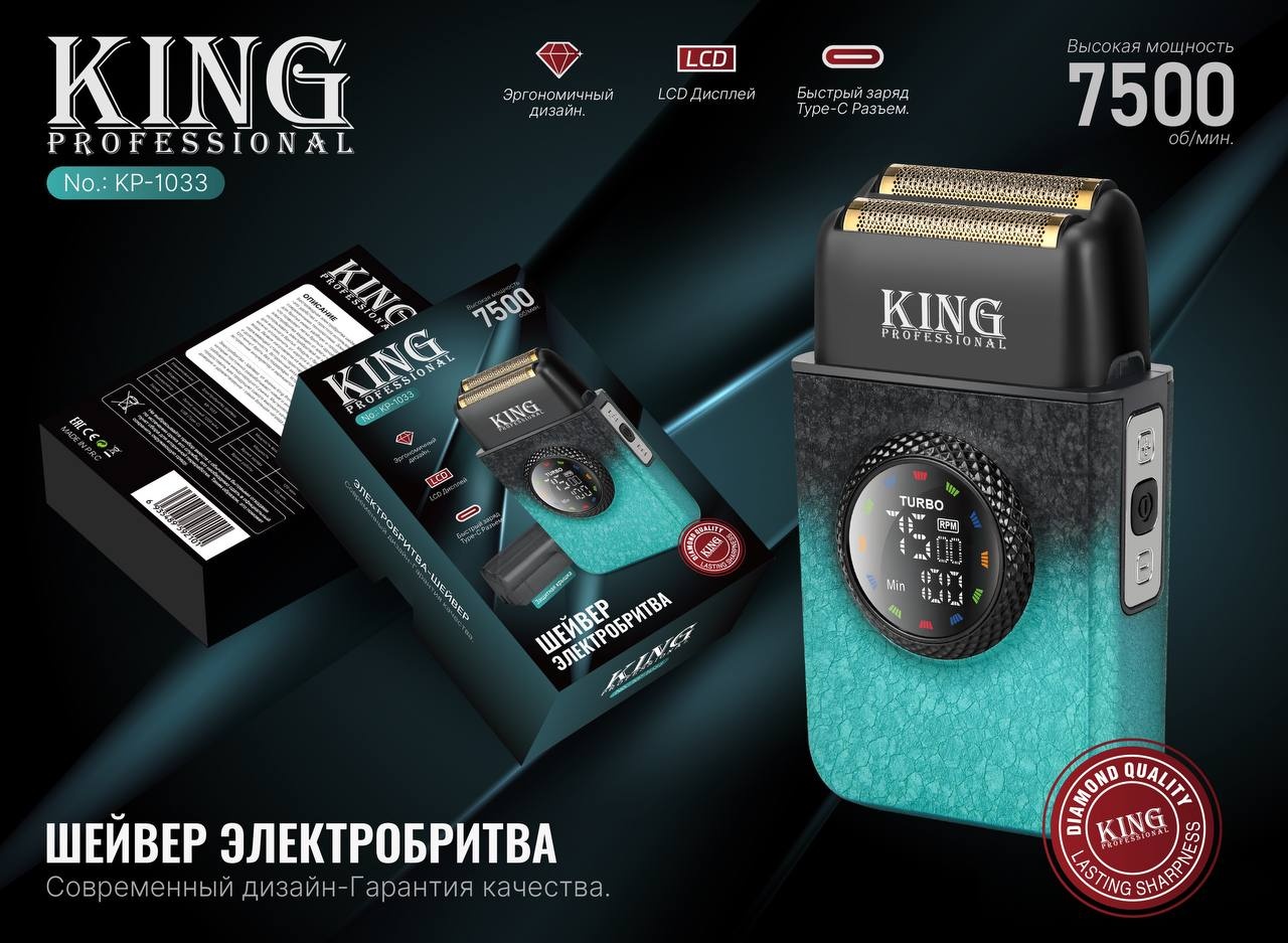 Электробритва King KP-1033 сеточная