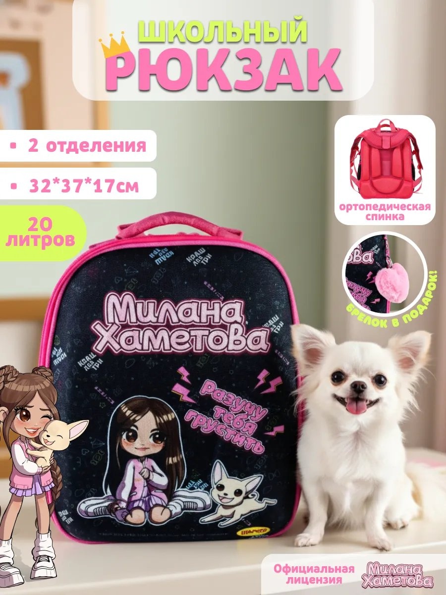 Рюкзак МИЛАНА ХАМЕТОВА текстиль мультиколор