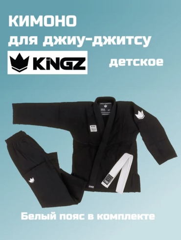 KINGZ кимоно для джиу-джитсу черный 110