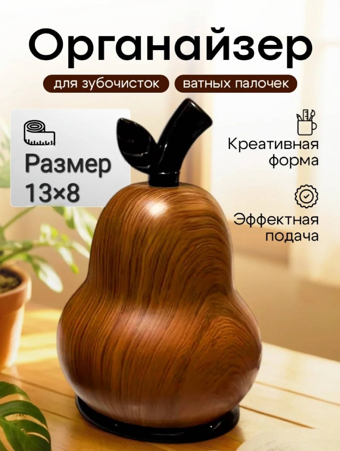 Подставка для зубочисток 434818163775392, пластик