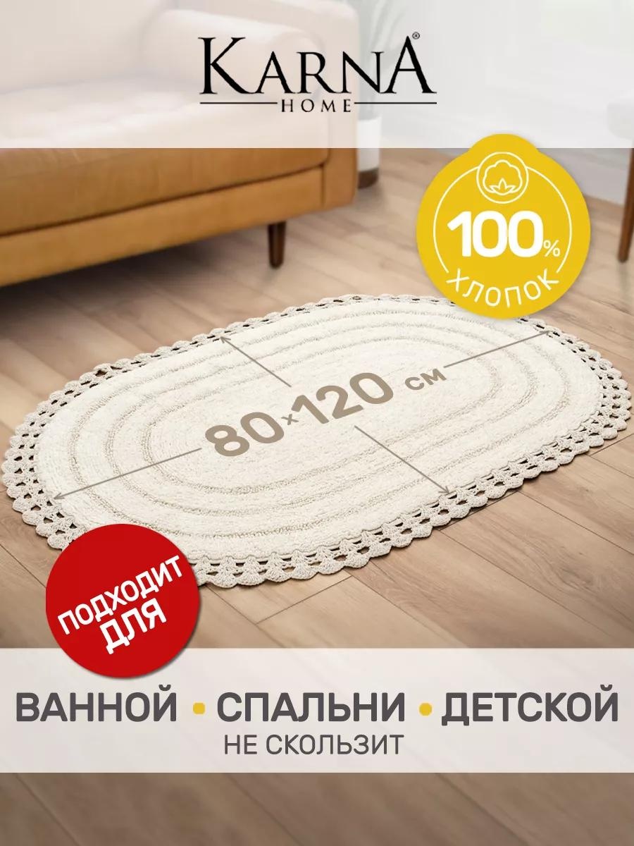 Коврик 5132/CHAR005 75788443 120x80 см, хлопок