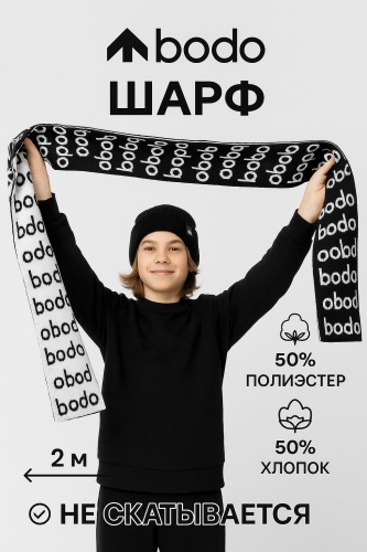 Шарф Bodo хлопок, полиэстер 200 x 30 см