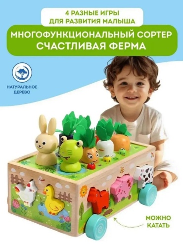 Сортер Игрозаврик Развивающая деревянная игрушка сортер монтессори морковки